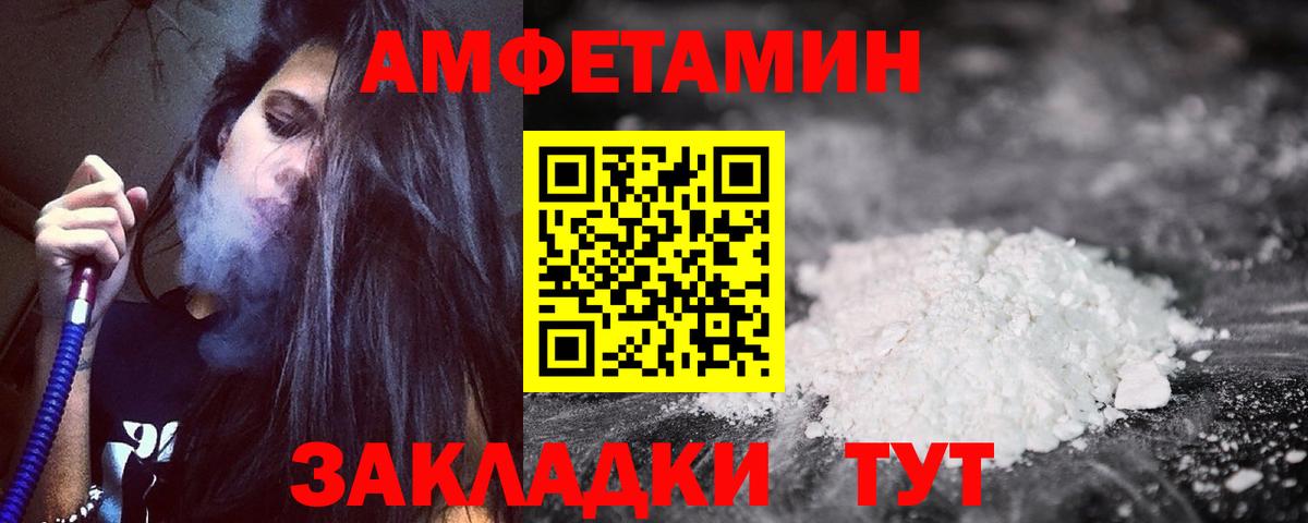 Amphetamine  Вход с VPN  Феодосия  Amphetamine Розовый 