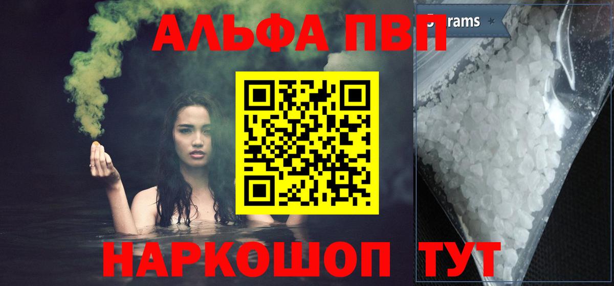 A-PVP VHQ Феодосия