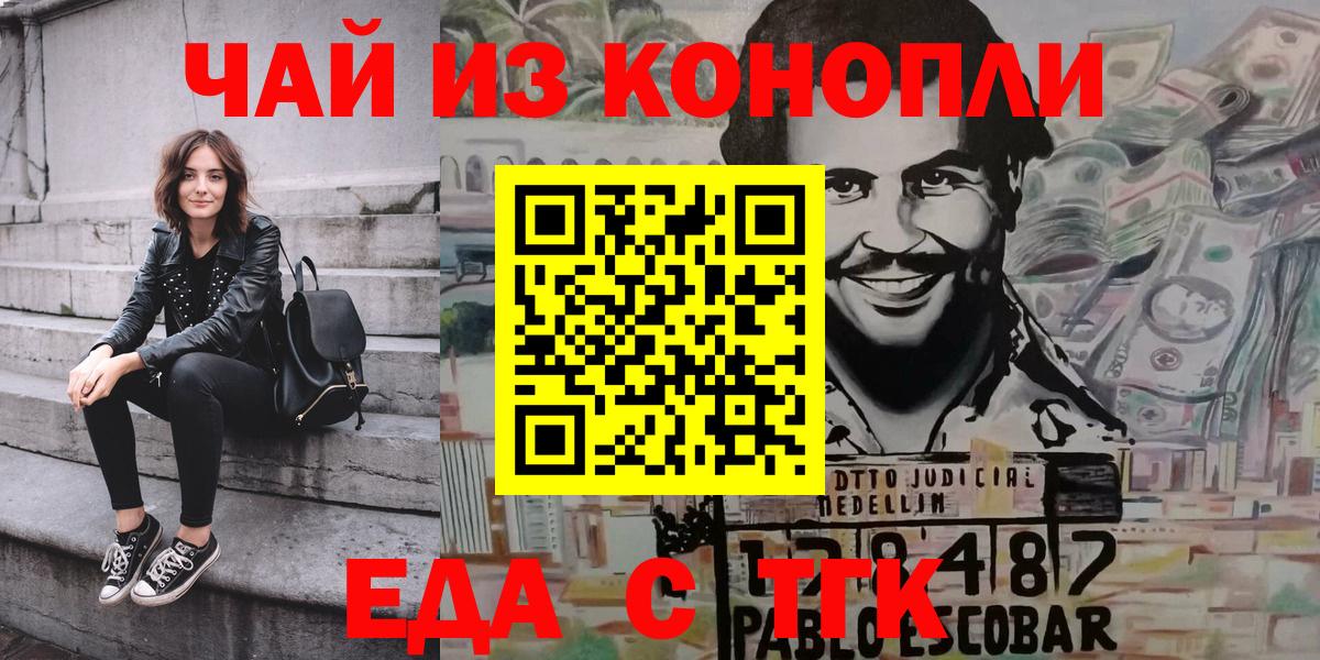 Печенье с ТГК марихуана  Вход с VPN  Феодосия 
