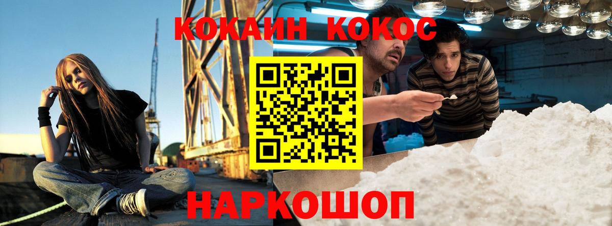 COCAIN FishScale  Cocaine 98%  Кокаин  Феодосия  Вход с VPN 