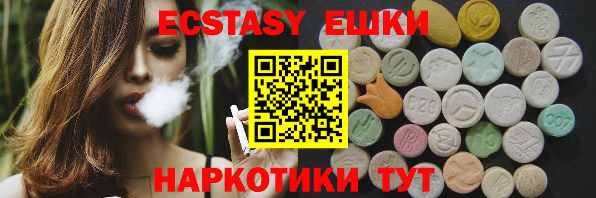Ecstasy MDMA Феодосия