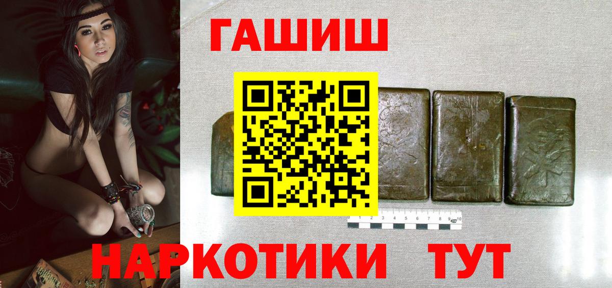 ГАШ hashish  Вход с VPN  ГАШ индика сатива  Феодосия 