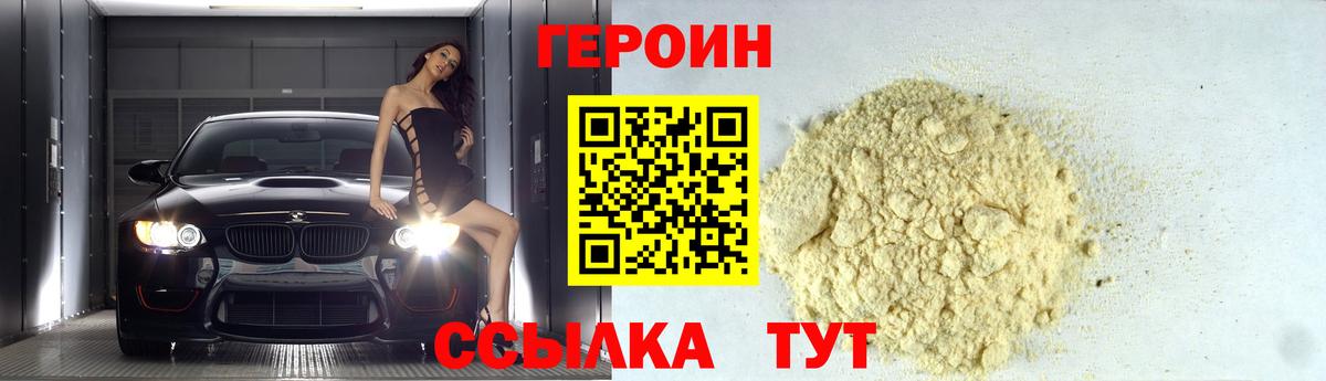 Феодосия  Героин VHQ  Вход с VPN 