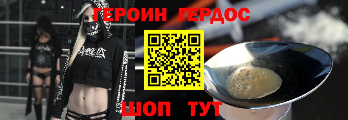 Героин герыч Феодосия