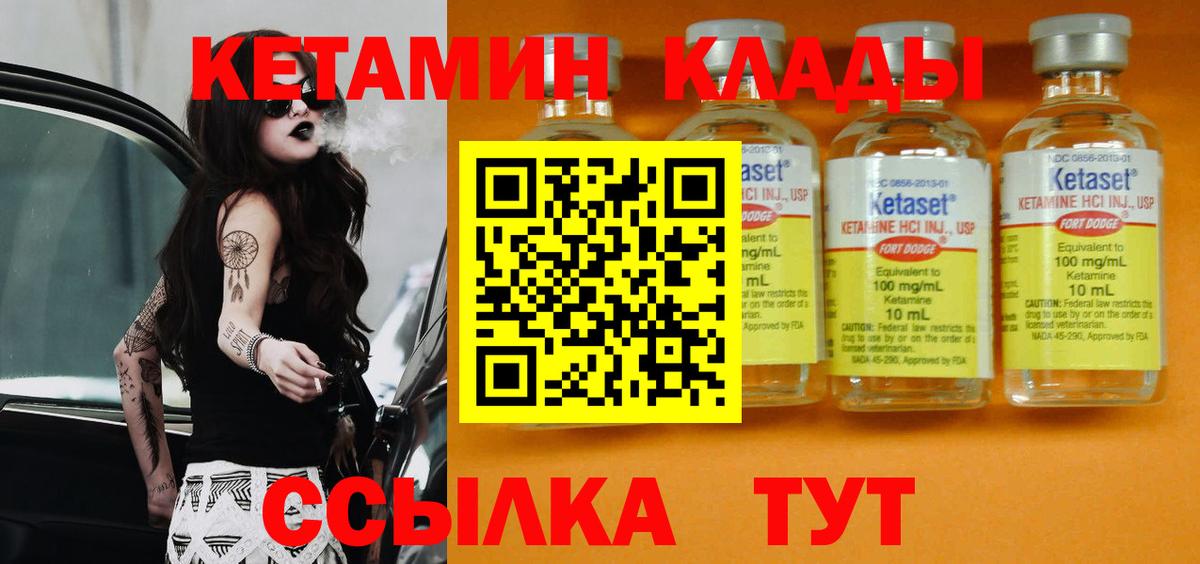 Кетамин VHQ Феодосия
