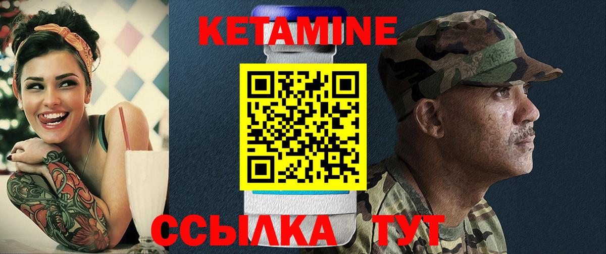Феодосия  КЕТАМИН VHQ  КЕТАМИН ketamine  Вход с VPN 