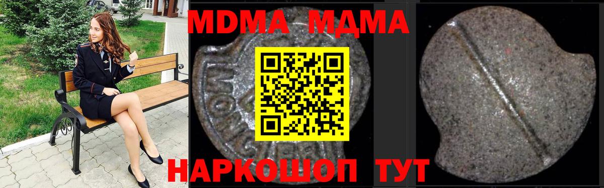 МДМА  МДМА Molly  Вход с VPN  МДМА crystal  Феодосия 