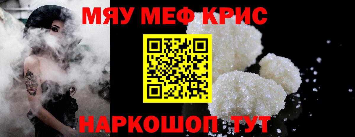 Феодосия  Меф мяу мяу  Мефедрон  Вход с VPN  Меф 4 MMC  Меф 