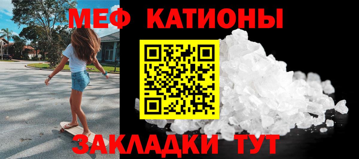 Меф кристаллы Феодосия