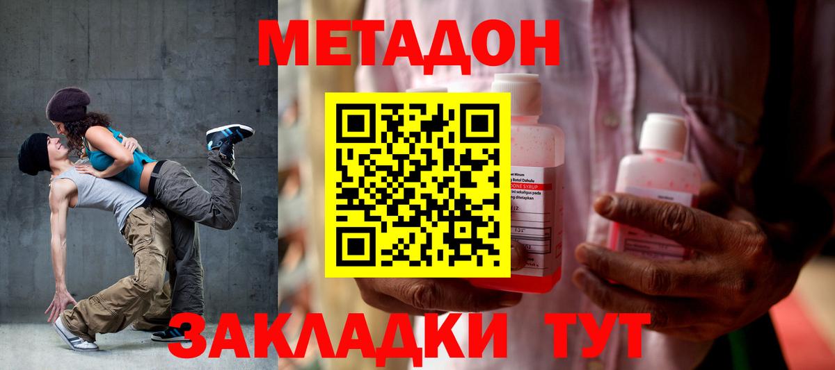 МЕТАДОН VHQ  МЕТАДОН мёд  Вход с VPN  Феодосия 