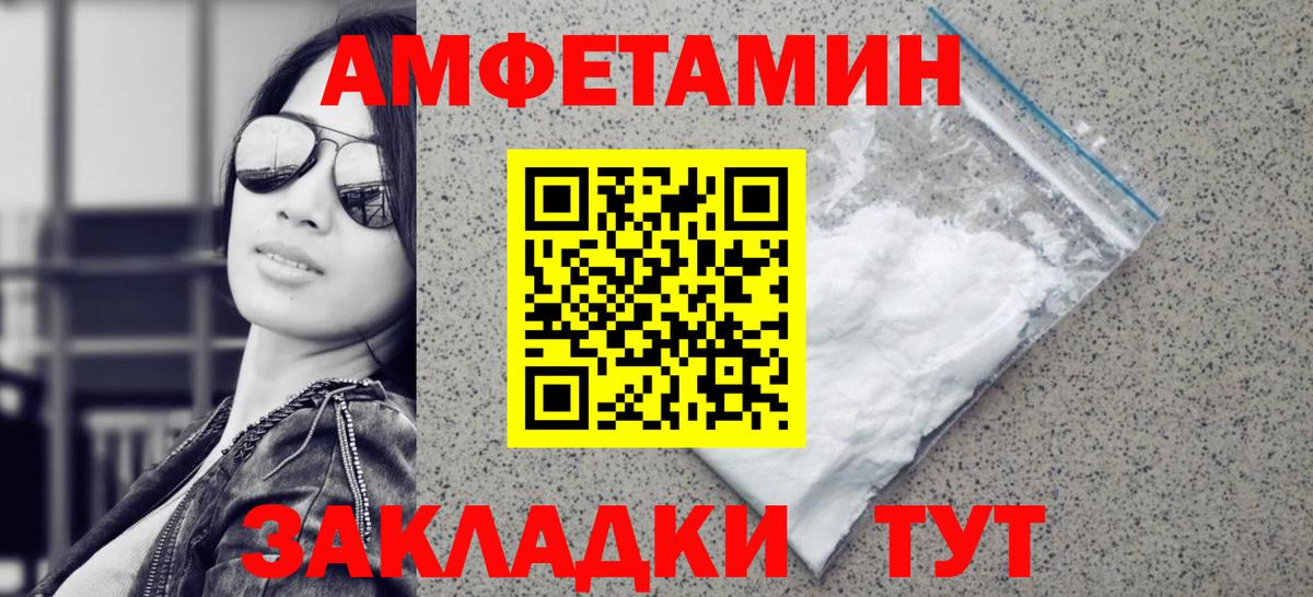МЕТАМФЕТАМИН пудра  Вход с VPN  Первитин  Феодосия 