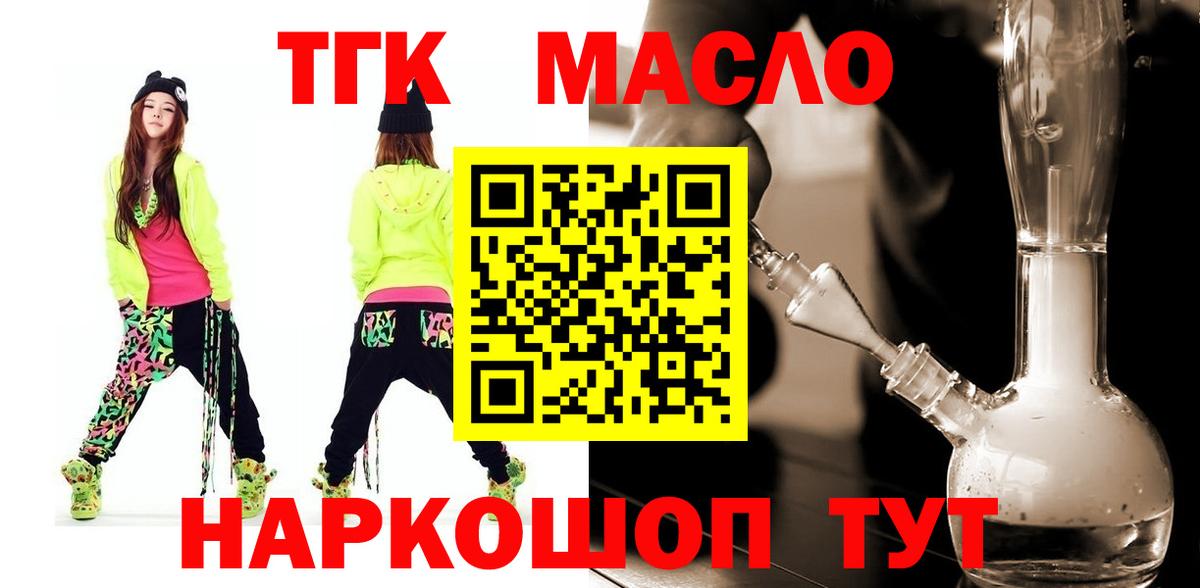 ТГК вейп Феодосия