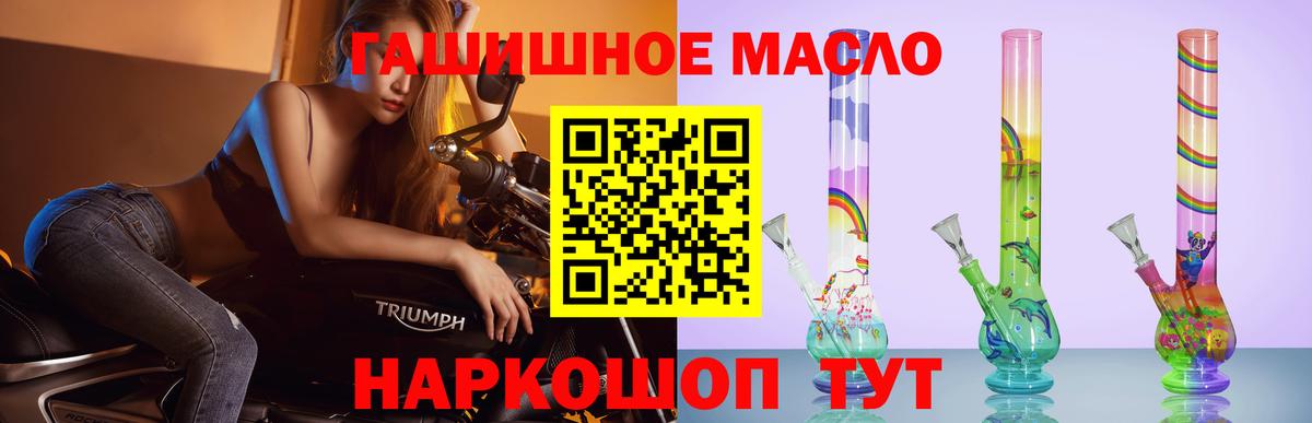 Феодосия  Дистиллят ТГК гашишное масло  Вход с VPN 